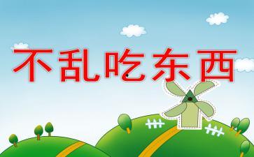 幼儿园吃瓜视频文案简短,幼儿园欢乐吃瓜时刻