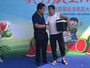 吃瓜大赛圆满落幕视频,精彩瞬间回顾