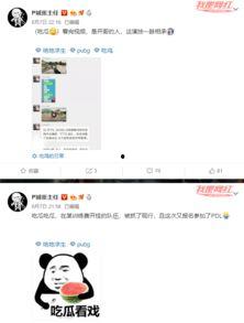p城吃瓜所有视频,揭秘热门视频背后的精彩故事