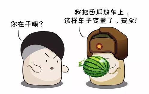 下班后吃大瓜好不好呢视频,放松身心，享受生活的小确幸