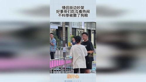街头吵架打架吃瓜视频,一场打架引发的吃瓜盛宴