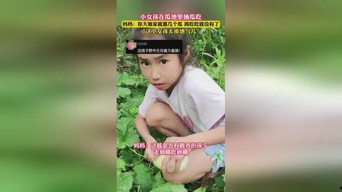 吃瓜小女孩特效教程视频,吃瓜小女孩特效制作全攻略