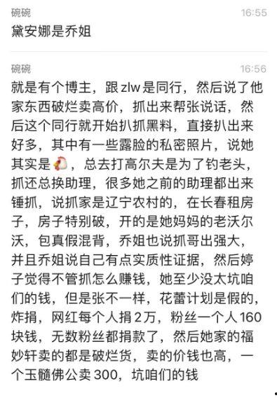 吃瓜张露文视频,揭秘网红背后的故事