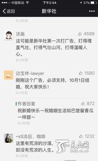 新华网吃瓜群众事件视频,网络舆论场上的围观与反思