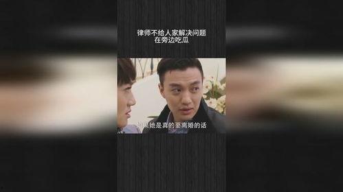请律师吃瓜视频真实吗,真相揭秘还是网络炒作？