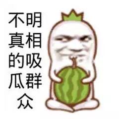 吃瓜搞笑视频封面图片,带你领略欢乐瞬间