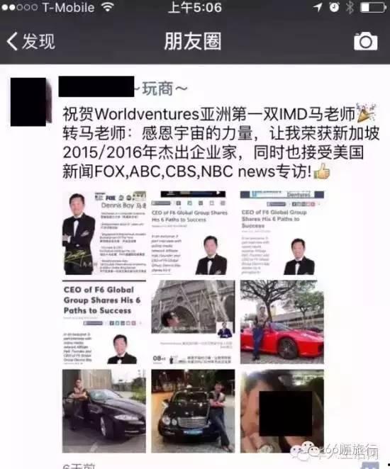 带你吃瓜传销骗局揭秘视频,传销骗局背后的真相曝光