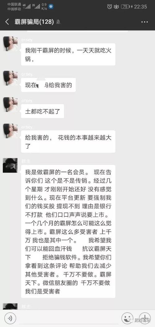 带你吃瓜传销骗局揭秘视频,传销骗局背后的真相曝光