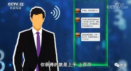 带你吃瓜传销骗局揭秘视频,传销骗局背后的真相曝光