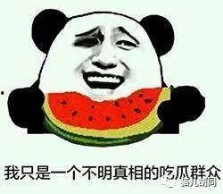 吃瓜群众调皮笑哭视频大全,笑料横生！吃瓜群众调皮笑哭视频大盘点