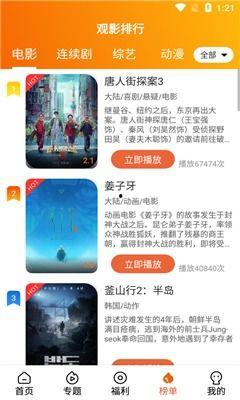 吃瓜视频爆料网app下载,下载体验与功能一览