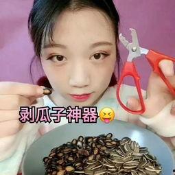 瓜壳姐吃瓜子完整视频,一场味蕾与视觉的盛宴