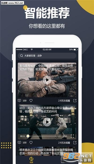 用什么软件看吃瓜视频好