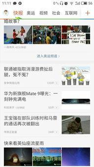 头条新闻黑料吃瓜视频,吃瓜群众如何辨别真相与谣言